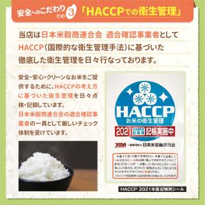 値下げ継続 ! お米 30kg (5kg×6袋...の詳細画像4