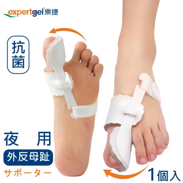 expertgel 外反母趾 夜間矯正サポーター 外反母趾矯正グッズ 矯正サポーター 足の指 広げる...