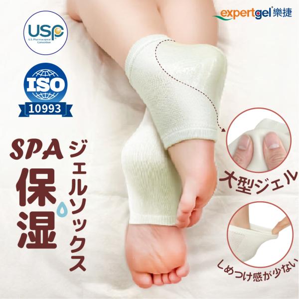 expertgel SPA保湿ジェルソックス かかとケア かかとつるつる 靴下 角質 ケア つるつる...
