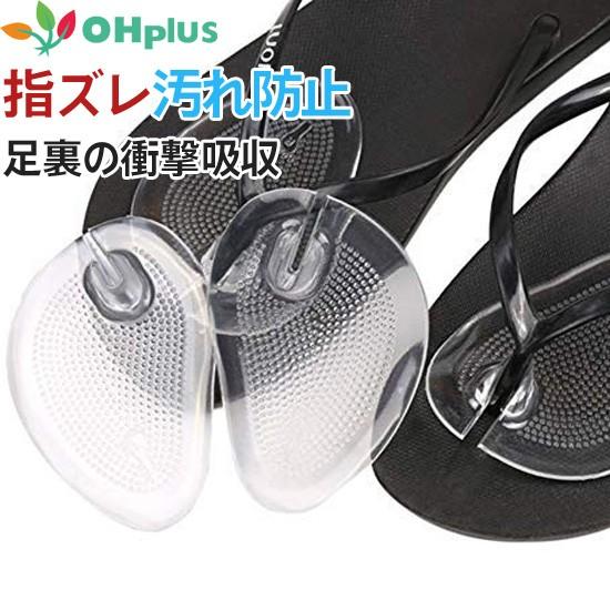 送料無料 メール便 足裏サポートパッド トングカバー付 フリーサイズ トング はなお 足底 クッショ...