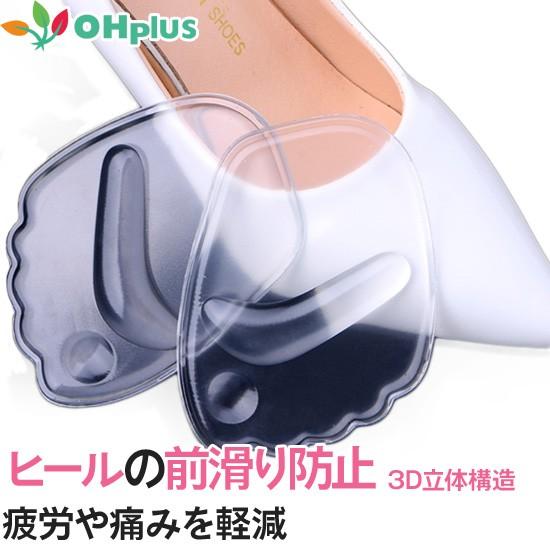 送料無料 メール便 ヒール用つま先インソール 3D フリーサイズ 1足入り つま先 インソール ハー...