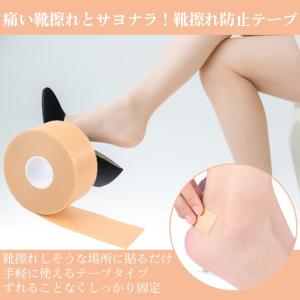 靴ずれ防止テープ L4.5m×W2.5cm 厚...の詳細画像1