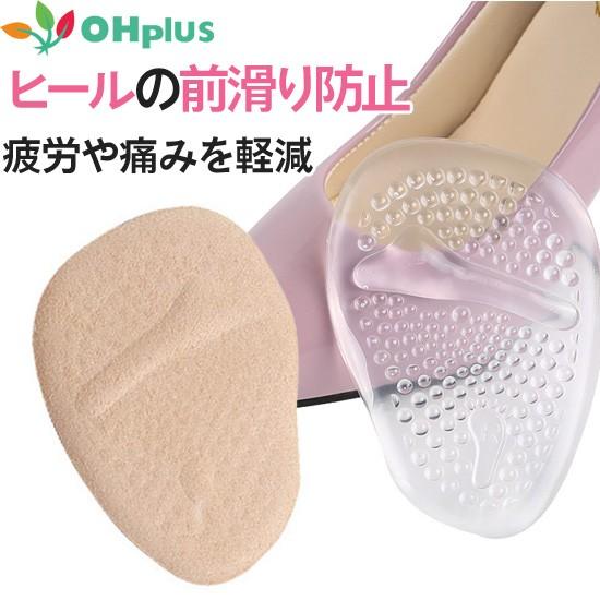 ヒール用つま先インソール フリーサイズ 1足入り 2color メール便 つま先 前足 インソール ...
