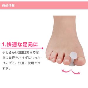 足指セパレーター I型 S-L 水洗い可 メー...の詳細画像2