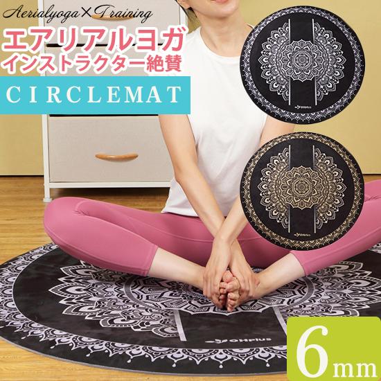 TPEサークルマット 6mm 直径125cm キング クイーン ヨガマット TPE ラウンド 円形 ...