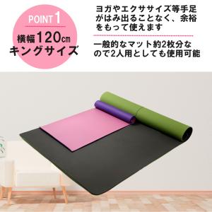 ヨガマット 8mm tpe 特大 幅広 大判 ...の詳細画像2