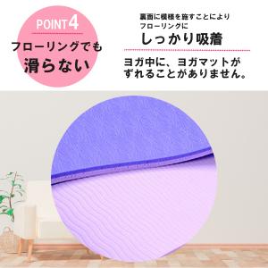 ヨガマット 8mm tpe 特大 幅広 大判 ...の詳細画像5