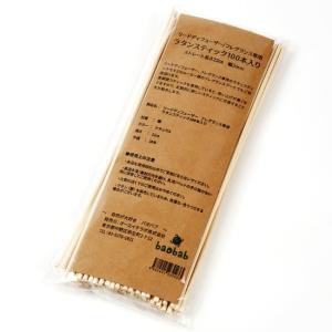 baobab リードディフューザー用 ラタンス...の詳細画像4