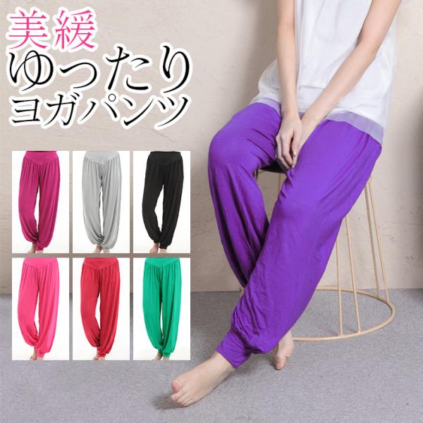 ヨガパンツ レディース メンズ サルエル ヨガウェア 大きいサイズ ロング丈 ストレッチ性抜群 マタ...