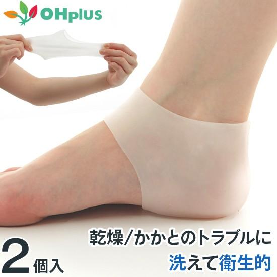 送料無料 かかとサポート 保護 プロテクター シリコン 衝撃吸収