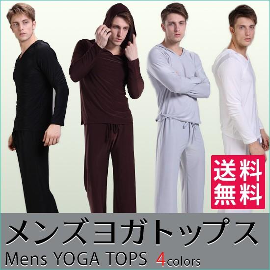 送料無料 全4色 メンズヨガトップス セクシー ヨガウェア 太極拳 フィットネスウェア ルームウェア...