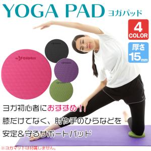 OHplus ヨガパッド 2個入り 厚さ15m...の詳細画像1