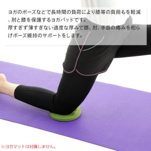 OHplus ヨガパッド 2個入り 厚さ15m...の詳細画像2