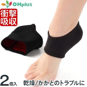 かかとサポーター ヒールクッション 衝撃吸収 保護 プロテクター レディース メンズ 男/女性適用 足底筋膜炎 インソール かかとの乾燥 足裏の痛み