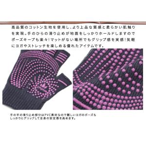 OHplus ヨガグローブ ヨギ 滑り止めつき...の詳細画像3