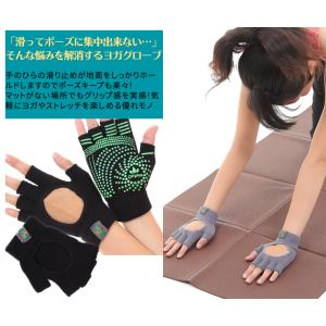 OHplus ヨガグローブ ヨギ 滑り止めつき...の詳細画像4