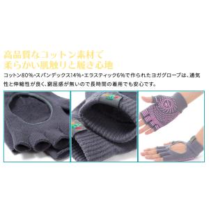 OHplus ヨガグローブ ヨギ 滑り止めつき...の詳細画像5