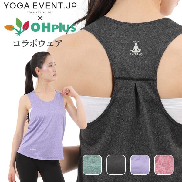 yogaevent.jp×OHplusコラボ ヨガウェア M L XL 4色 トップス シャツ タン...