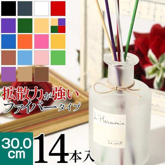 送料無料 baobab リードディフューザー用 ファイバーリードスティック 18色 30cm 14本...