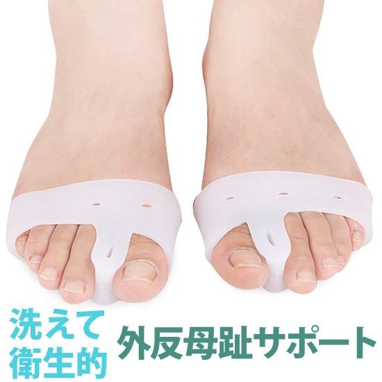 送料無料 外反母趾セパレータパッド フリーサイズ 2カラー 1足入り男女兼用 メール便 足指 保護 ...