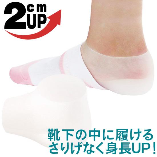 シークレットインソール シリコン フリーサイズ 1足入り