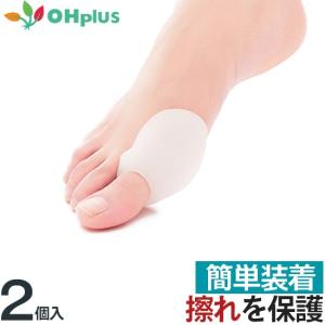 送料無料 外反母趾保護カバー フリーサイズ 水洗い可 メール便 外反母趾 内反小趾 外反母趾サポーター