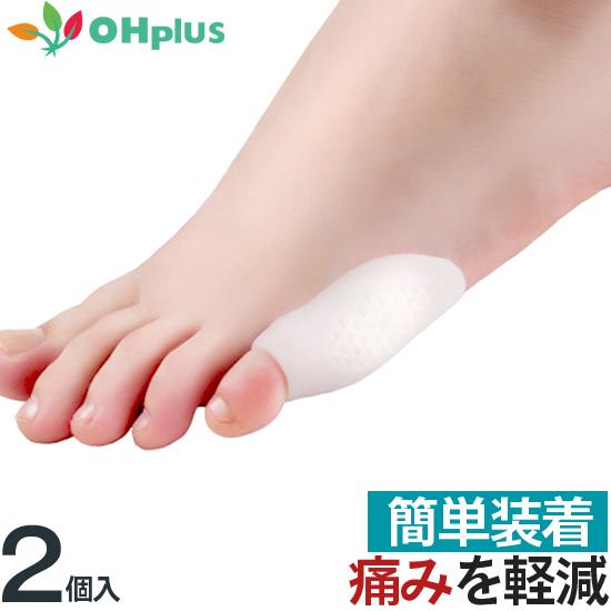 内反小趾保護カバー フリーサイズ 水洗い可 外反母趾 内反小趾 外反母趾サポーター レディース メン...