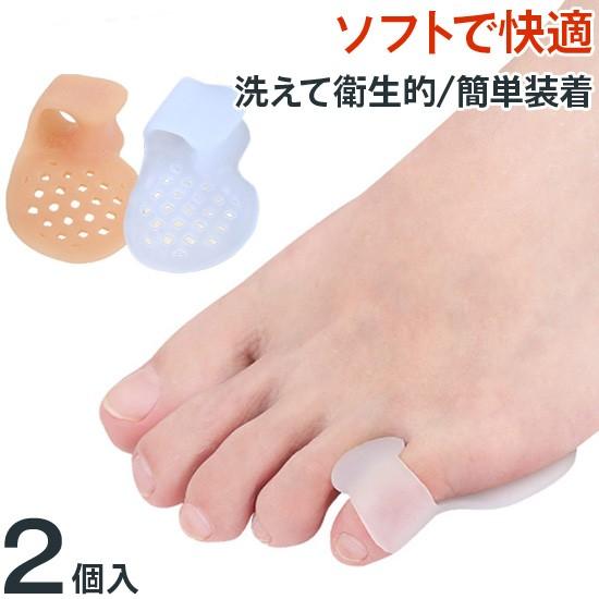 送料無料 内反小趾サポートパッド フリーサイズ 1足入り 足指保護 内反小指 インソール クッション...