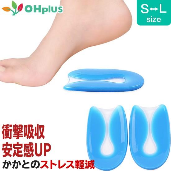 送料無料 シリコンかかとインソール S-L 1足入り ヒールパッド インソール かかと クッション ...