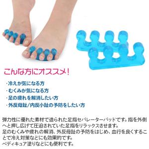 送料無料 足指セパレーターパッド シンプルタイ...の詳細画像2
