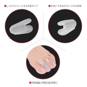 送料無料 足指セパレーター A型タイプ S-L...の詳細画像4