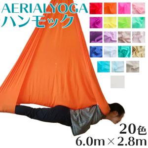 シルクサスペンション ヨガハンモック フローティングヨガ ハンモック