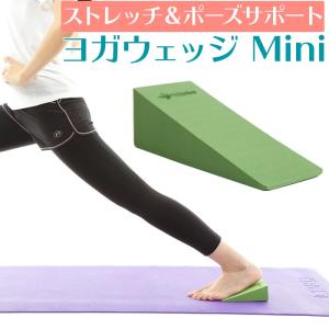OHplus ヨガウェッジ mini 2個入 L15.0×W6.0×H5.0cm   EVA ヨガ