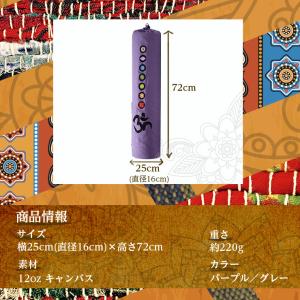 OHplus ヨガマットバッグ チャクラ L7...の詳細画像5