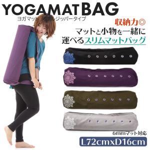 OHplus ヨガマットバッグ ダブルジッパー...の詳細画像1