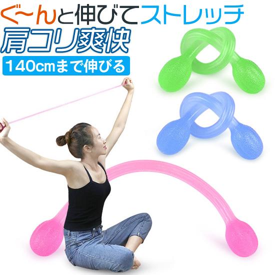 ストレッチチューブ 肩こり爽快くん ストレッチグッズ ストレッチ チューブ 肩こり 解消グッズ 肩凝...