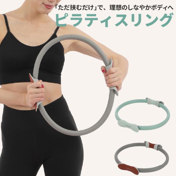 ピラティスリング 有酸素運動 エクササイズ 引き締め ダイエット シェイプアップ 筋トレ