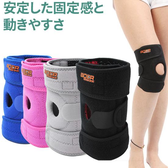 BOER スプリング入り 膝サポーター 膝サポート 1個入