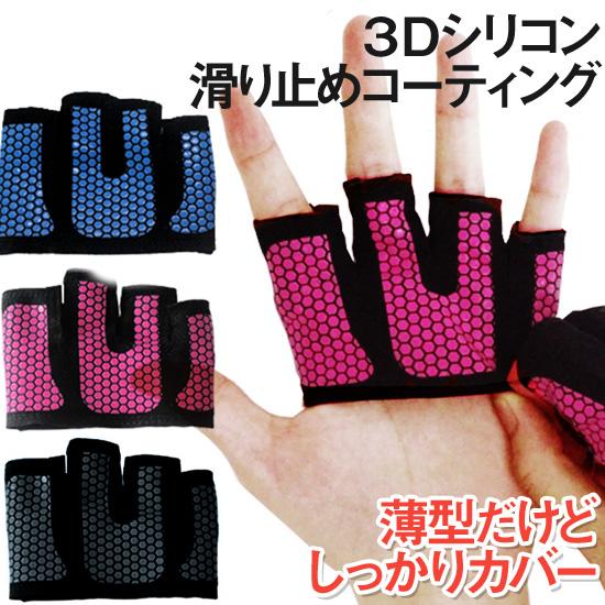 BOER グリッパーグローブ 左右セット レディース キッズ トレーニンググローブ フィットネスグロ...