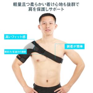 送料無料 BOER 肩サポーター 肩痛 ショル...の詳細画像3