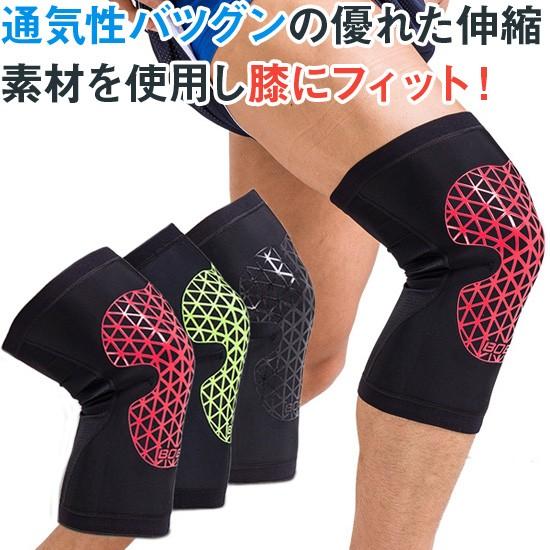 送料無料 BOER 膝サポーター シリコン S-L 3色 メール便