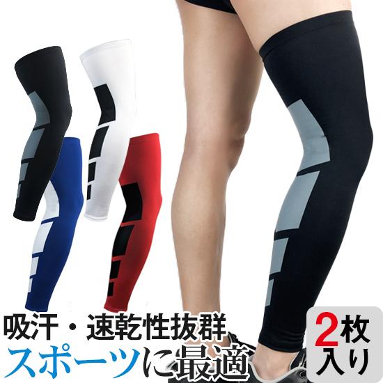 送料無料 メール便 膝サポーター レッグカバー M-XL 左右兼用 2枚組  ひざ ヒザ 膝 ニーガ...