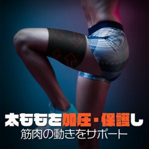 送料無料 メール便 太ももサポーター M-XL...の詳細画像1