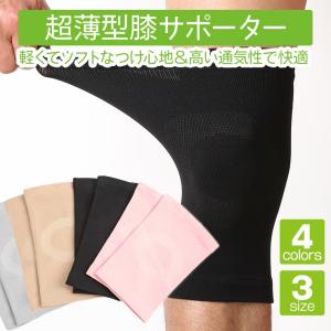 超薄型膝サポーター 2枚入り S-L 4col...の詳細画像1