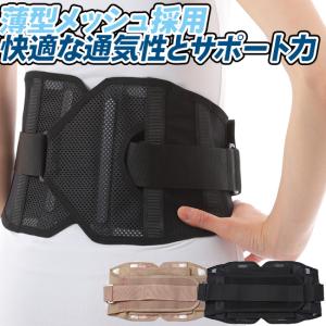 OHplus 腰サポーター しっかりベルト メッシュ M-XL