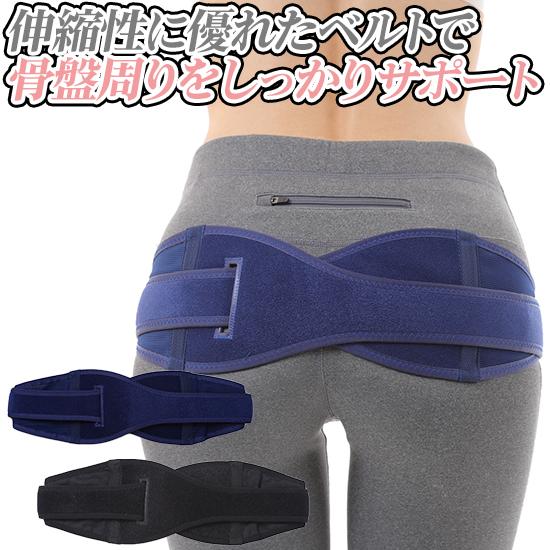 OHplus 骨盤サポーター シンプル固定型 フリーサイズ 1個入り 骨盤ベルト 腰痛ベルト 腰サポ...