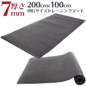 トレーニングマット 7mm 200×100cm EVA トレーニングマット
