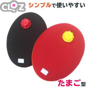 送料無料 CLO'Z やわらか湯たんぽたまご型タイプ クロッツ かわいい お腹 腹 腰 足 肩 冷え あったかグッズ あったか 冷え性 グッズ Nスタ