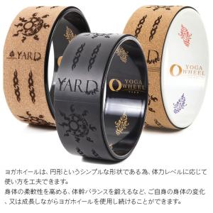 YARD ヨガホイール PU アグニブラック ...の詳細画像3