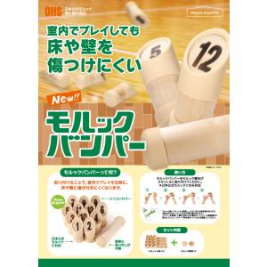 モルックバンパー (日本公式品用)の詳細画像1